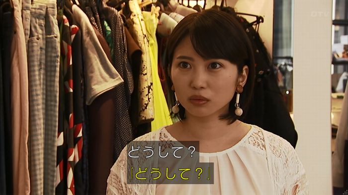 ウツボカズラの夢4話のキャプ372
