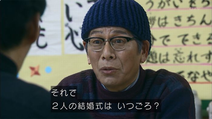 嘘の戦争のキャプ72