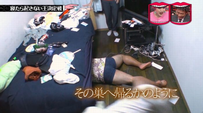 水曜日のダウンタウンのキャプ230