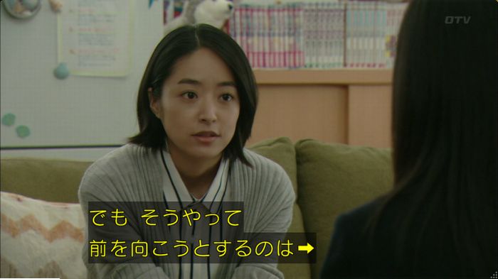 明日の約束のキャプ287