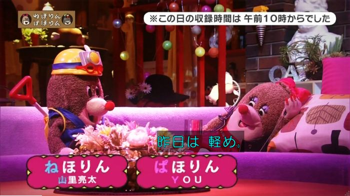 ねほりんぱほりんのキャプ21