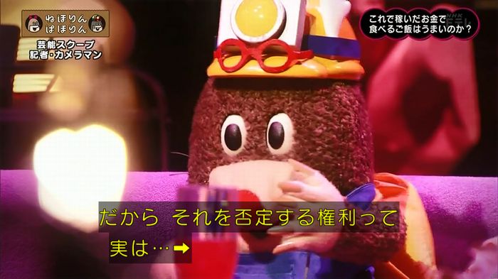 ねほりん 芸能スクープ回のキャプ409