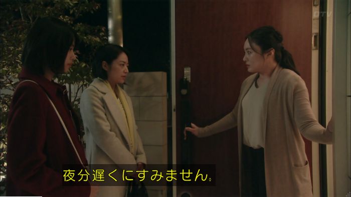 明日の約束のキャプ574