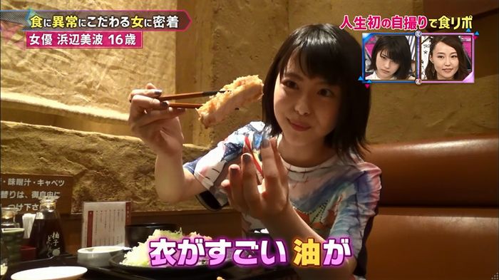 もしズレ 浜辺美波のキャプ24