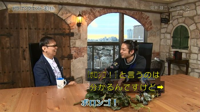 NHKドラクエSPのキャプ332