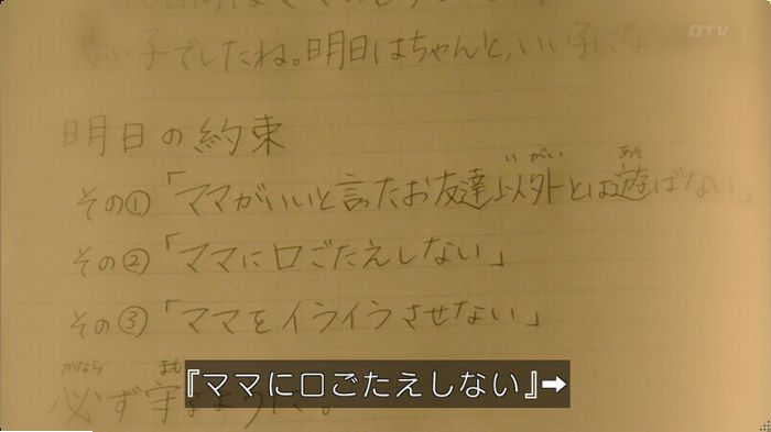 明日の約束のキャプ837