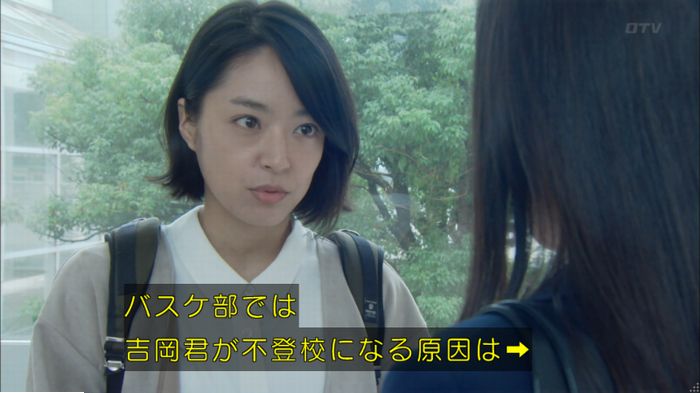 明日の約束のキャプ228