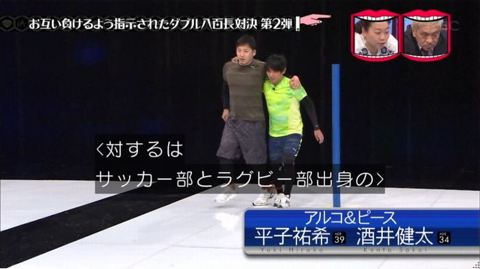 水曜日のダウンタウンのキャプ310
