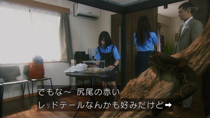 いきもの係 3話のキャプ219