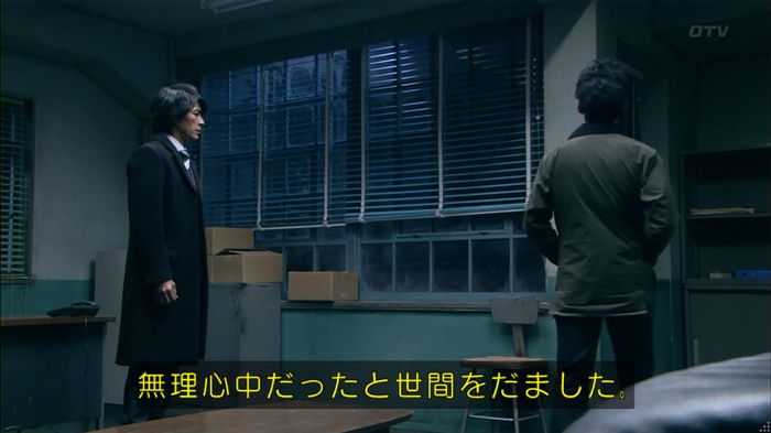 嘘の戦争のキャプ187