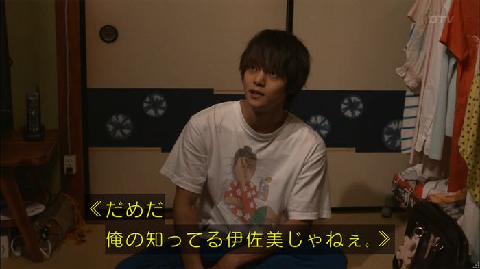 僕たちがやりましたのキャプ584