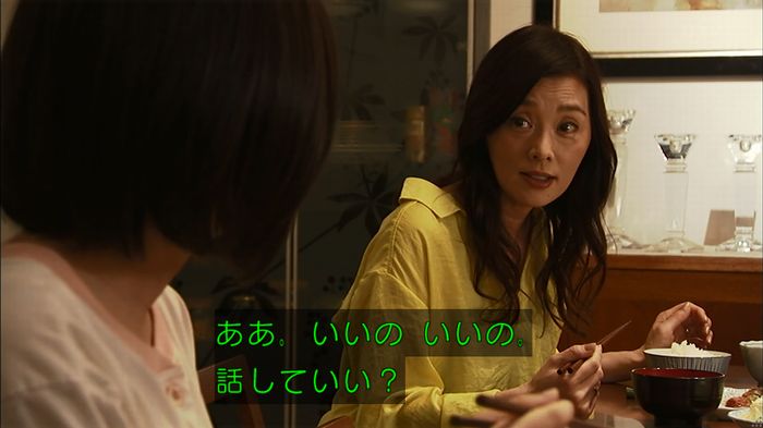 ウツボカズラの夢1話のキャプ502