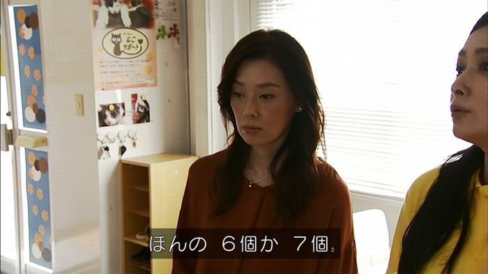 ウツボカズラの夢2話のキャプ136