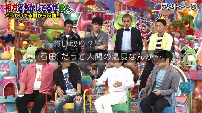 アメトーク ノンスタ井上のキャプ234