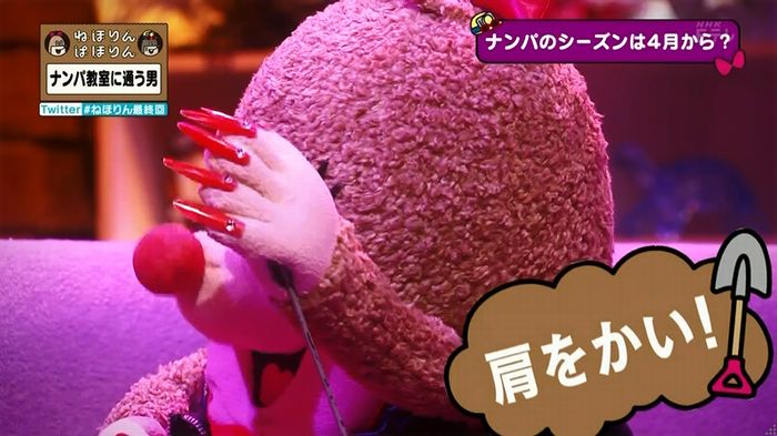 ねほりん 最終回のキャプ453