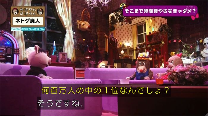ねほりんネトゲ廃人のキャプ181