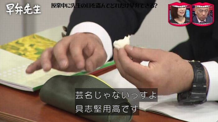 水曜日のダウンタウンのキャプ268