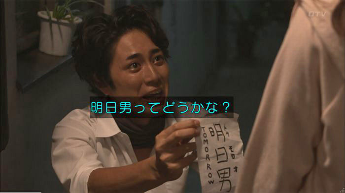 僕たちがやりましたのキャプ470
