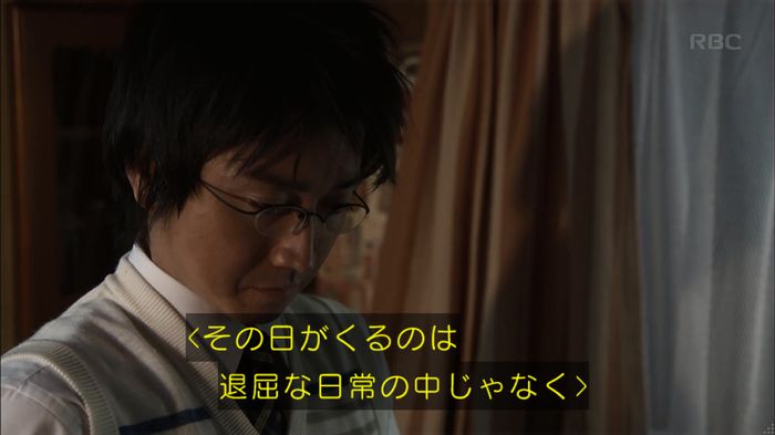 リバース 1話のキャプ758