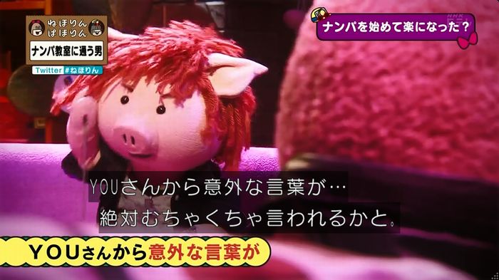 ねほりん ナンパ回のキャプ510