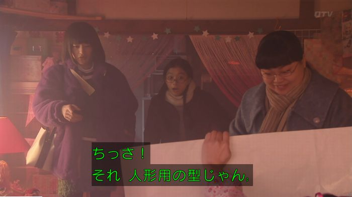 海月姫のキャプ145