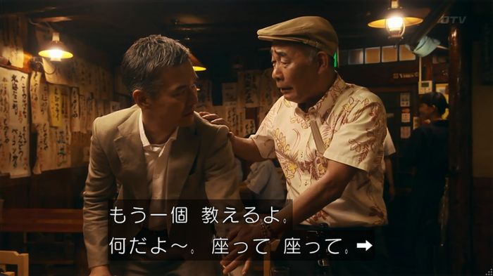 いきもの係 3話のキャプ359
