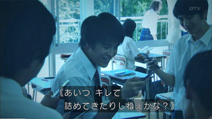 明日の約束のキャプ249