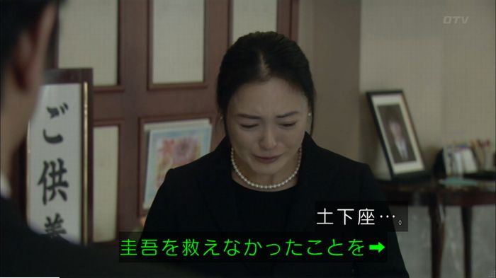明日の約束のキャプ299