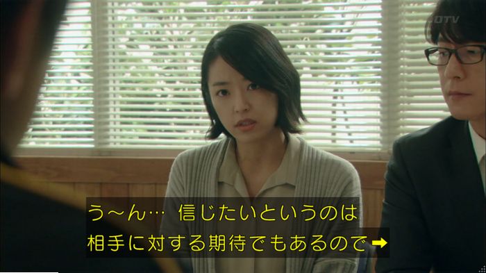 明日の約束のキャプ198