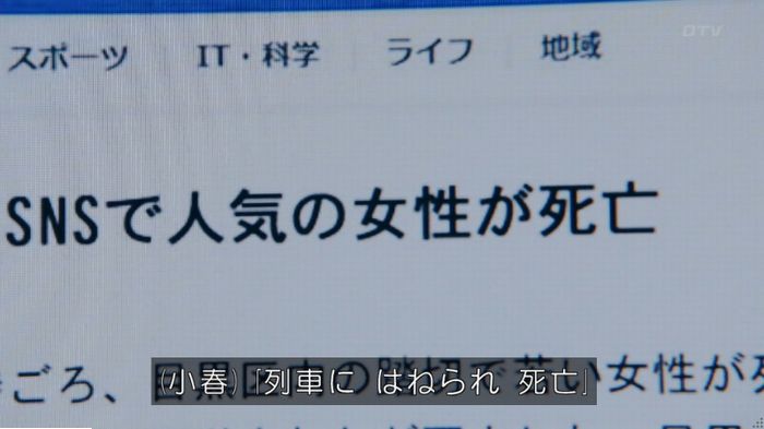 世にも奇妙な物語18春のキャプ7