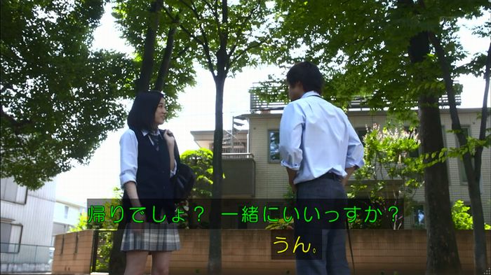 僕たちがやりましたのキャプ521