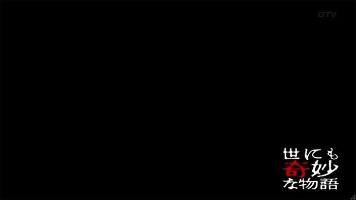 世にも奇妙な物語 夢男のキャプ436