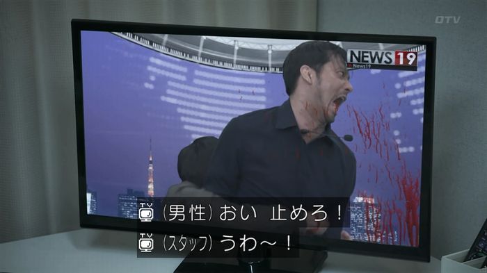 世にも奇妙な物語 夢男のキャプ289