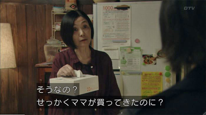 明日の約束のキャプ234