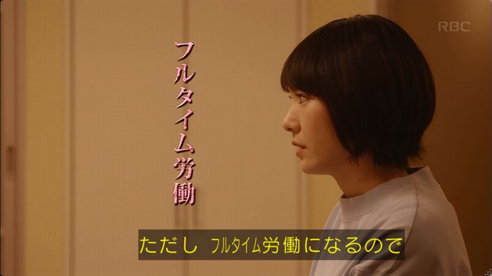 逃げ恥 最終回のキャプ205