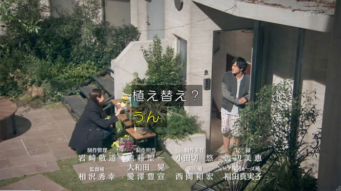 隣の家族は青く見える 3話のキャプ37