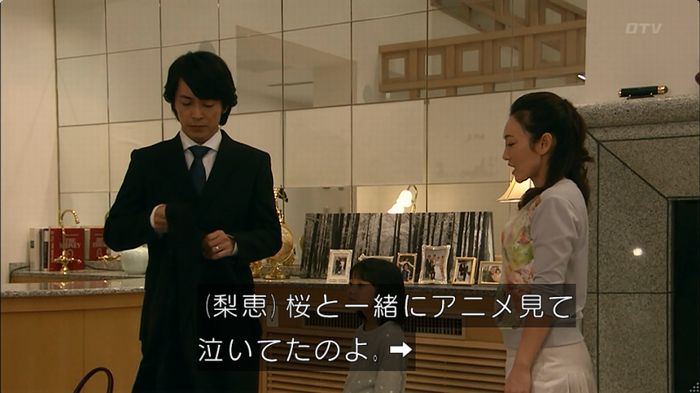 嘘の戦争のキャプ428