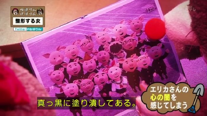 ねほりんぱほりんのキャプ183