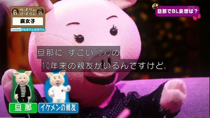 ねほりん腐女子回のキャプ440