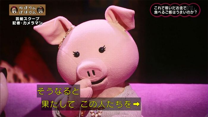 ねほりん 芸能スクープ回のキャプ401