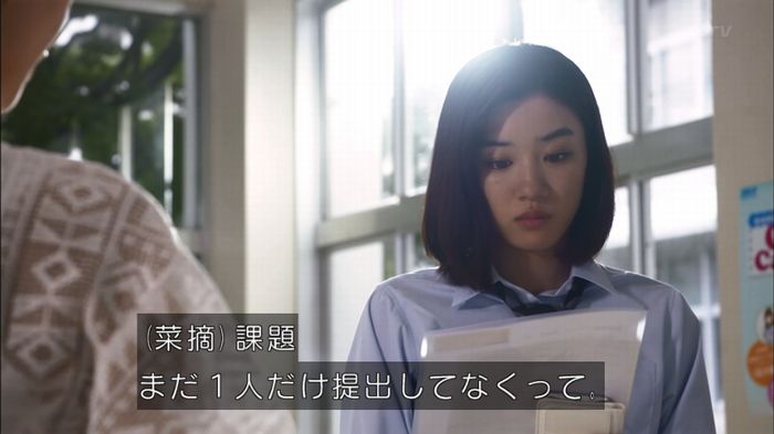 僕たちがやりましたのキャプ329