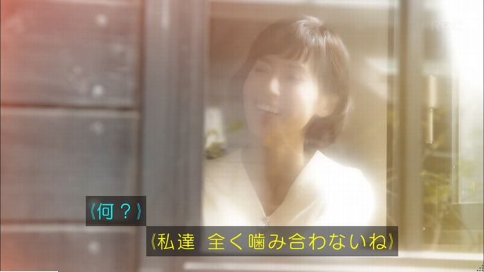 あなたには帰る家があるのキャプ749