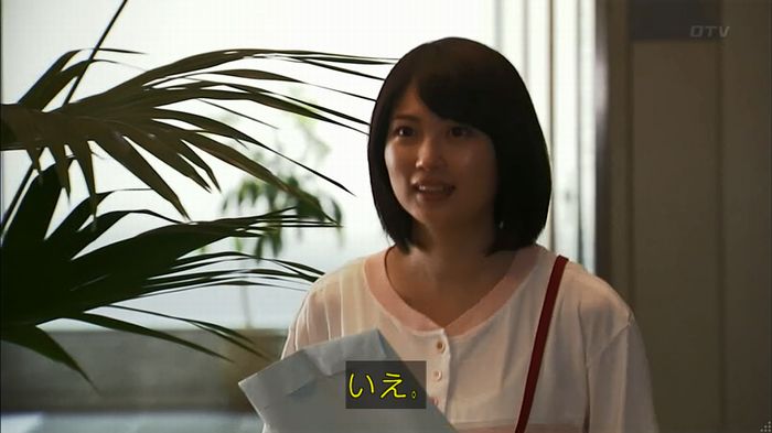 ウツボカズラの夢1話のキャプ423