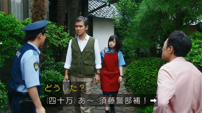 警視庁いきもの係 8話のキャプ310