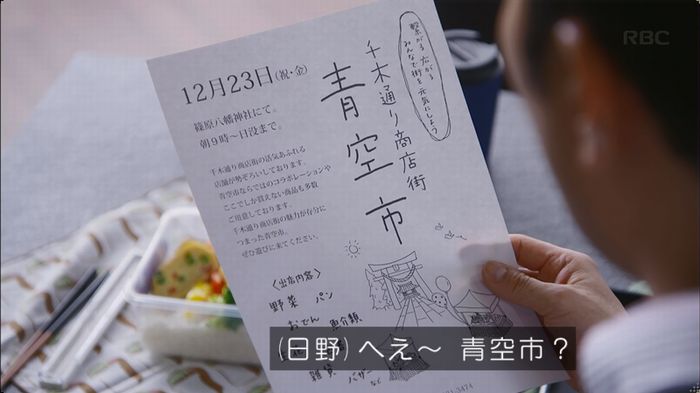 逃げ恥 最終回のキャプ339