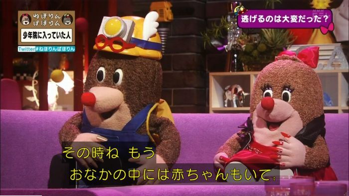 ねほりんぱほりんのキャプ295