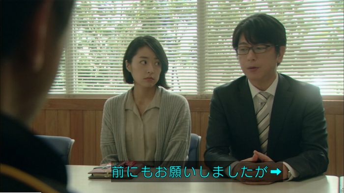 明日の約束のキャプ191