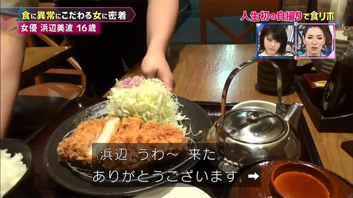もしズレ 浜辺美波のキャプ19