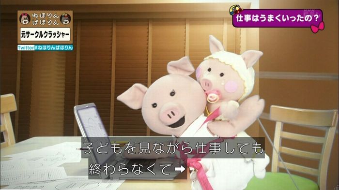 ねほりんぱほりん サークルクラッシャーのキャプ370