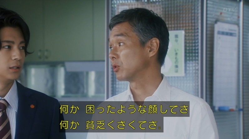 いきもの係 4話のキャプ131
